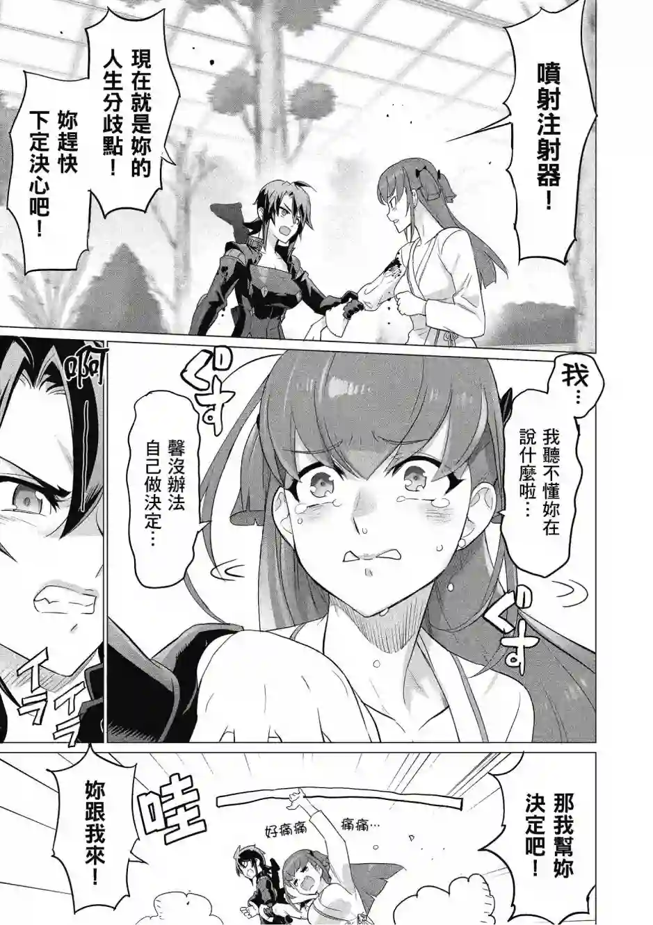 绝命制裁X第20卷