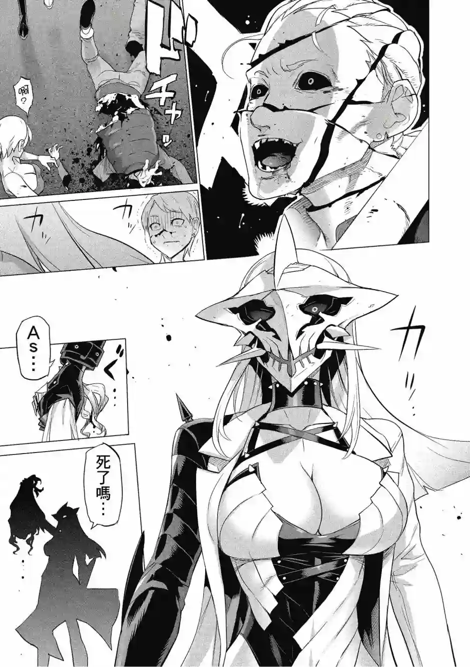 绝命制裁X第20卷