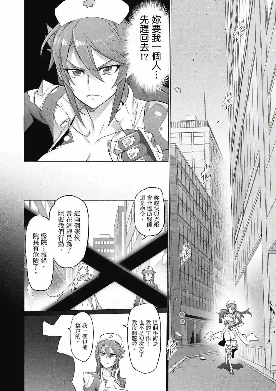 绝命制裁X第20卷