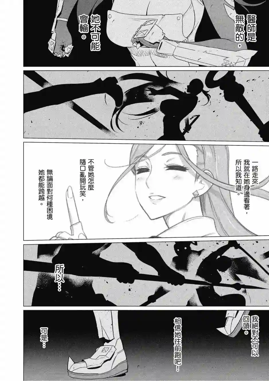 绝命制裁X第20卷