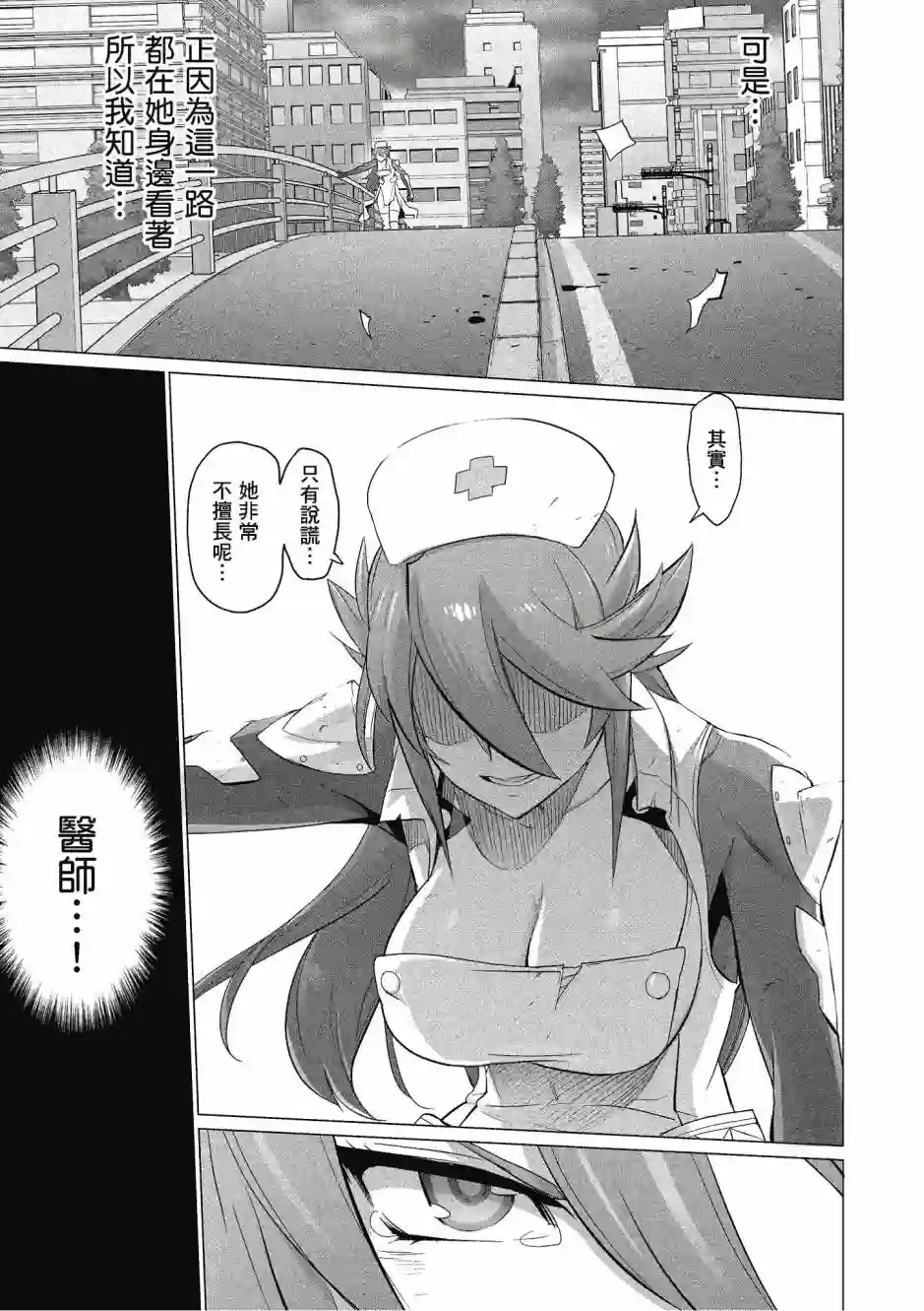 绝命制裁X第20卷