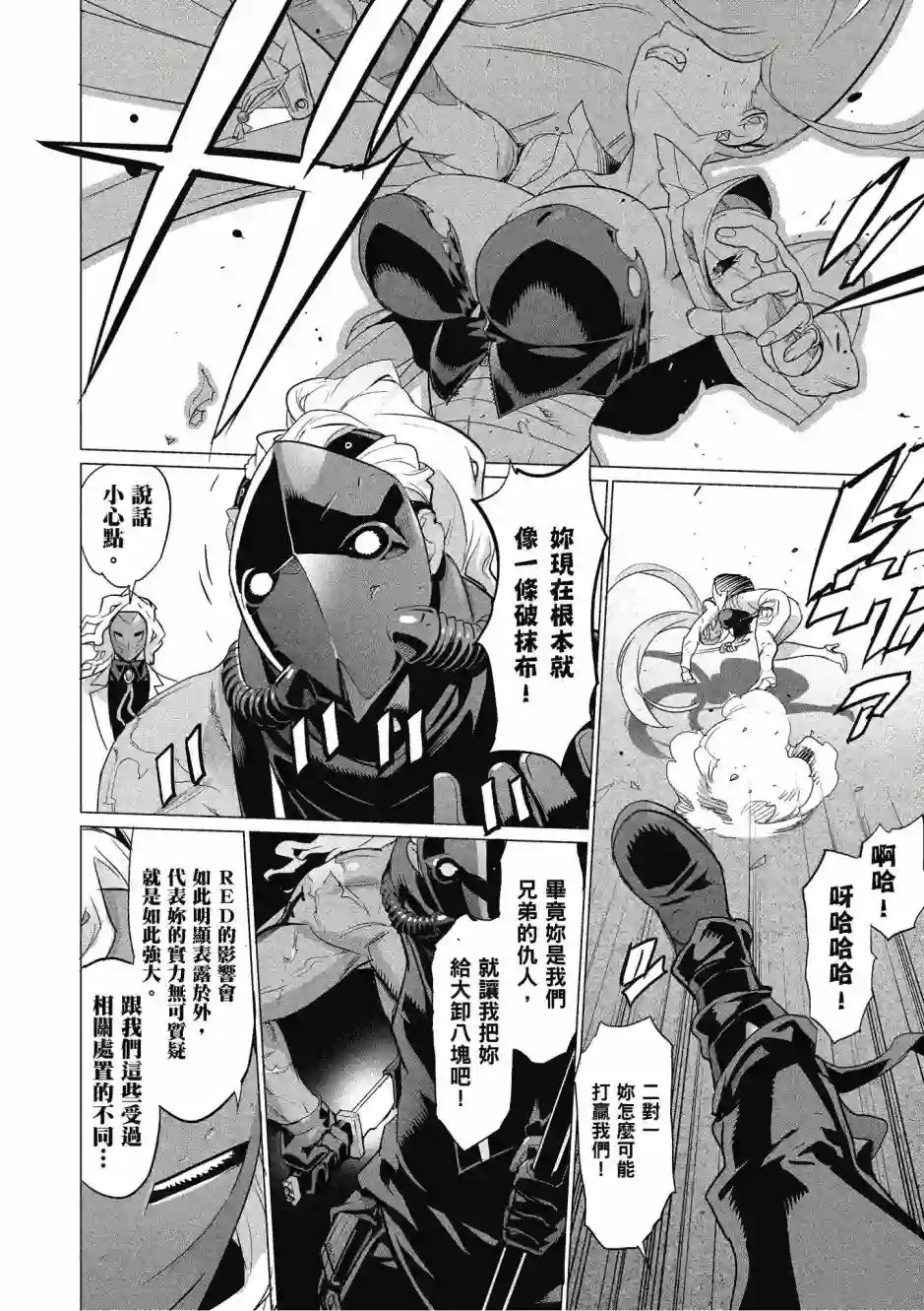 绝命制裁X第20卷