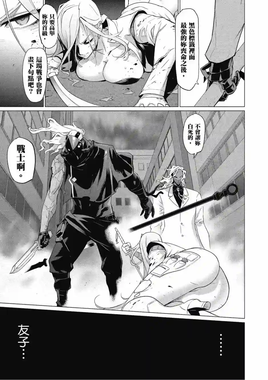 绝命制裁X第20卷