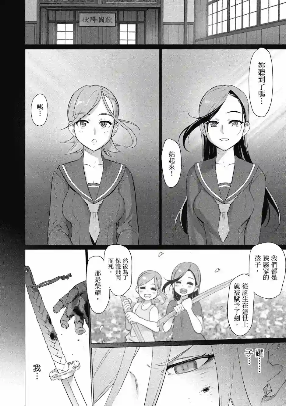 绝命制裁X第20卷