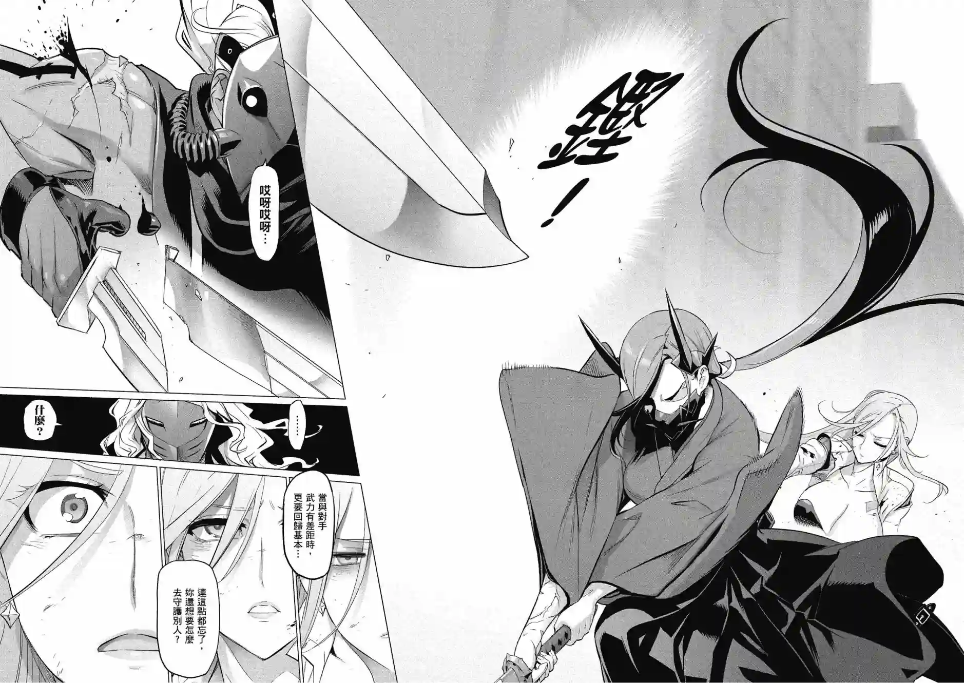 绝命制裁X第20卷