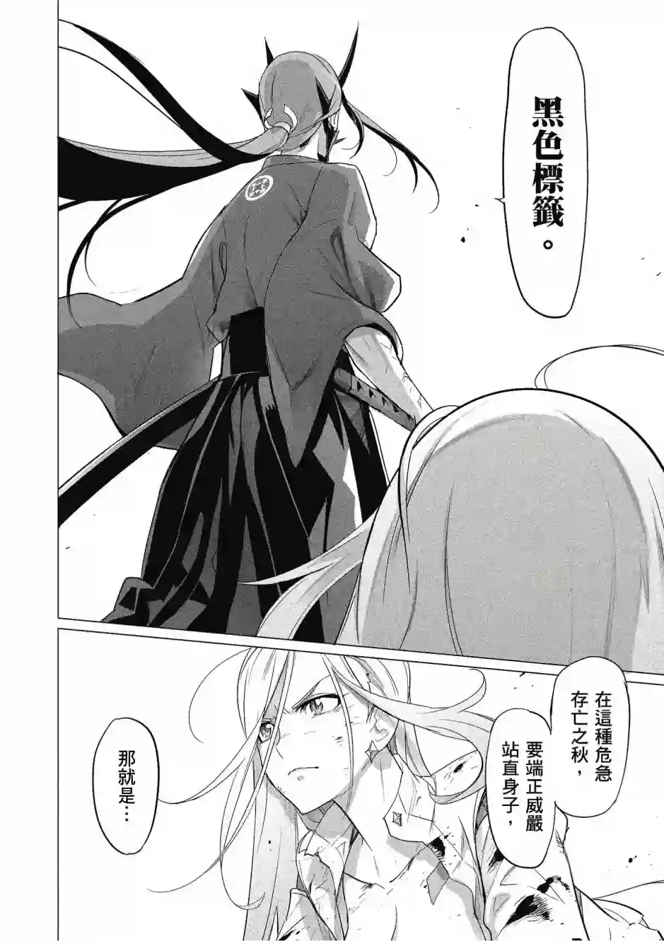 绝命制裁X第20卷