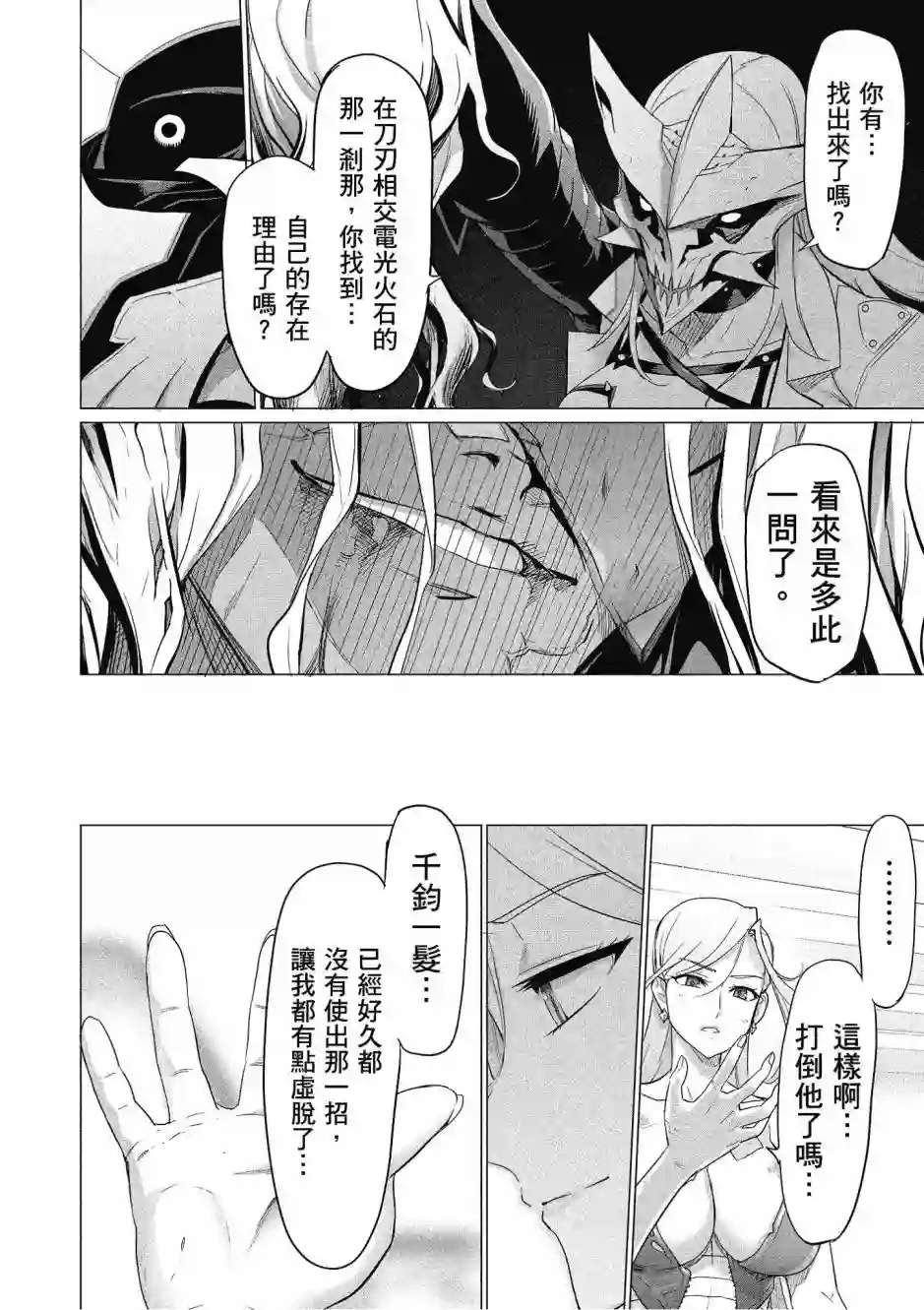 绝命制裁X第20卷