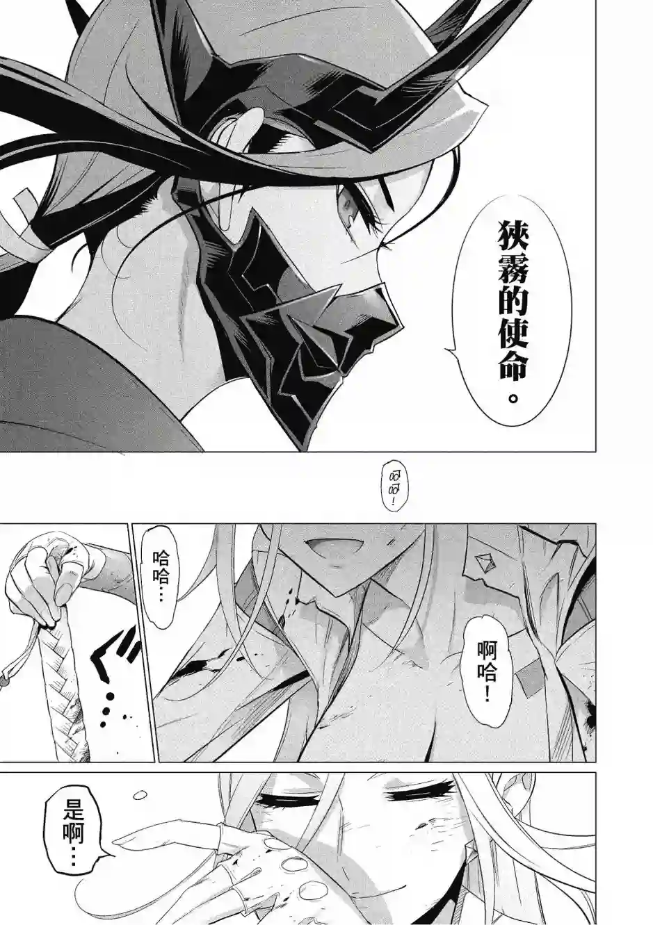 绝命制裁X第20卷