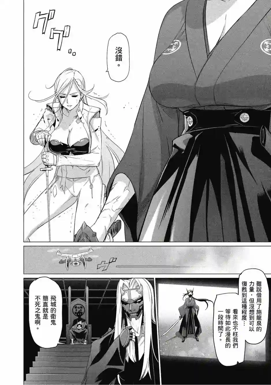 绝命制裁X第20卷