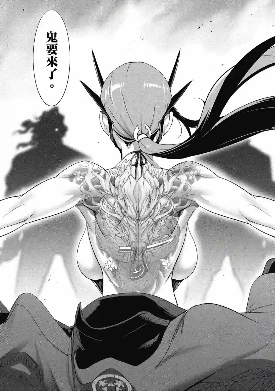 绝命制裁X第20卷