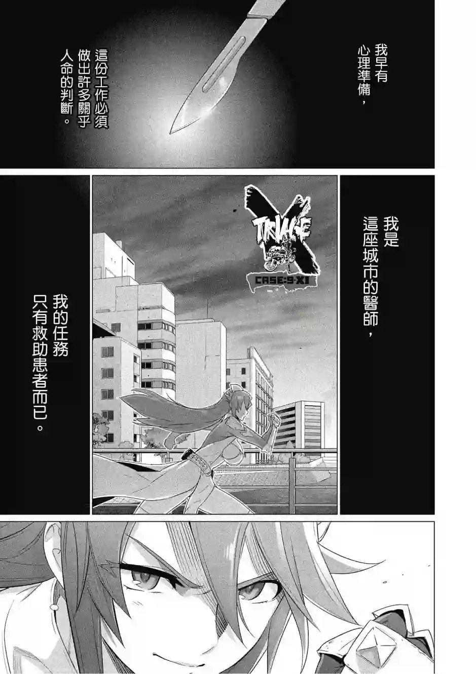 绝命制裁X第20卷