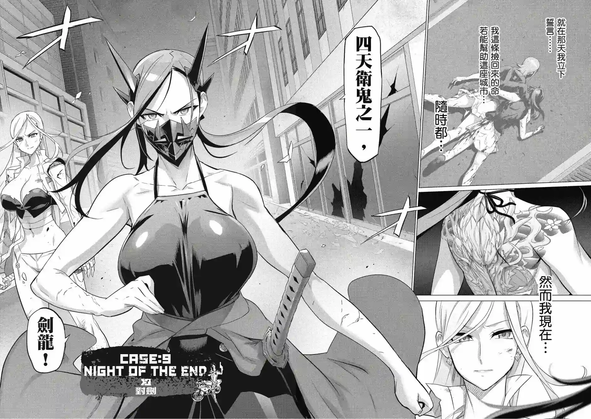 绝命制裁X第20卷