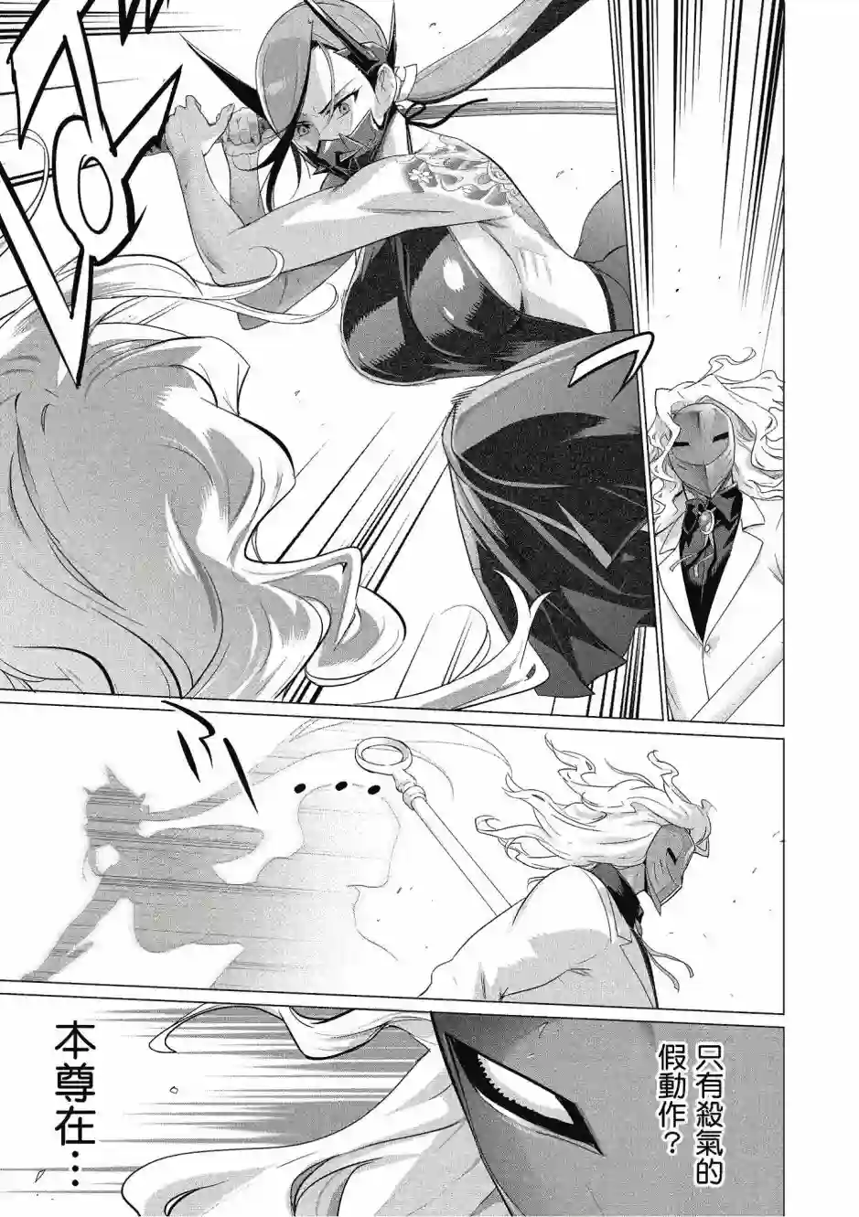 绝命制裁X第20卷