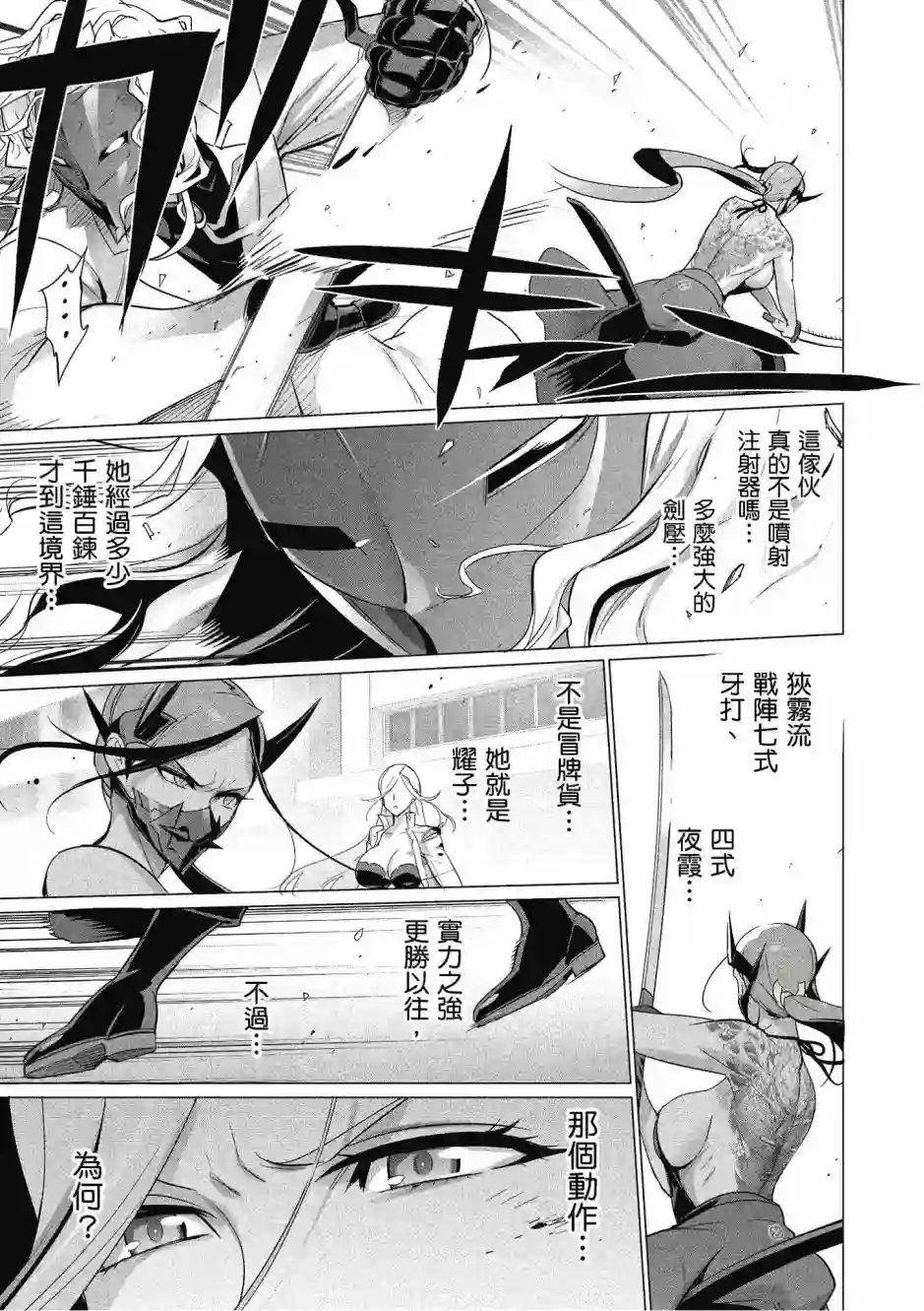 绝命制裁X第20卷