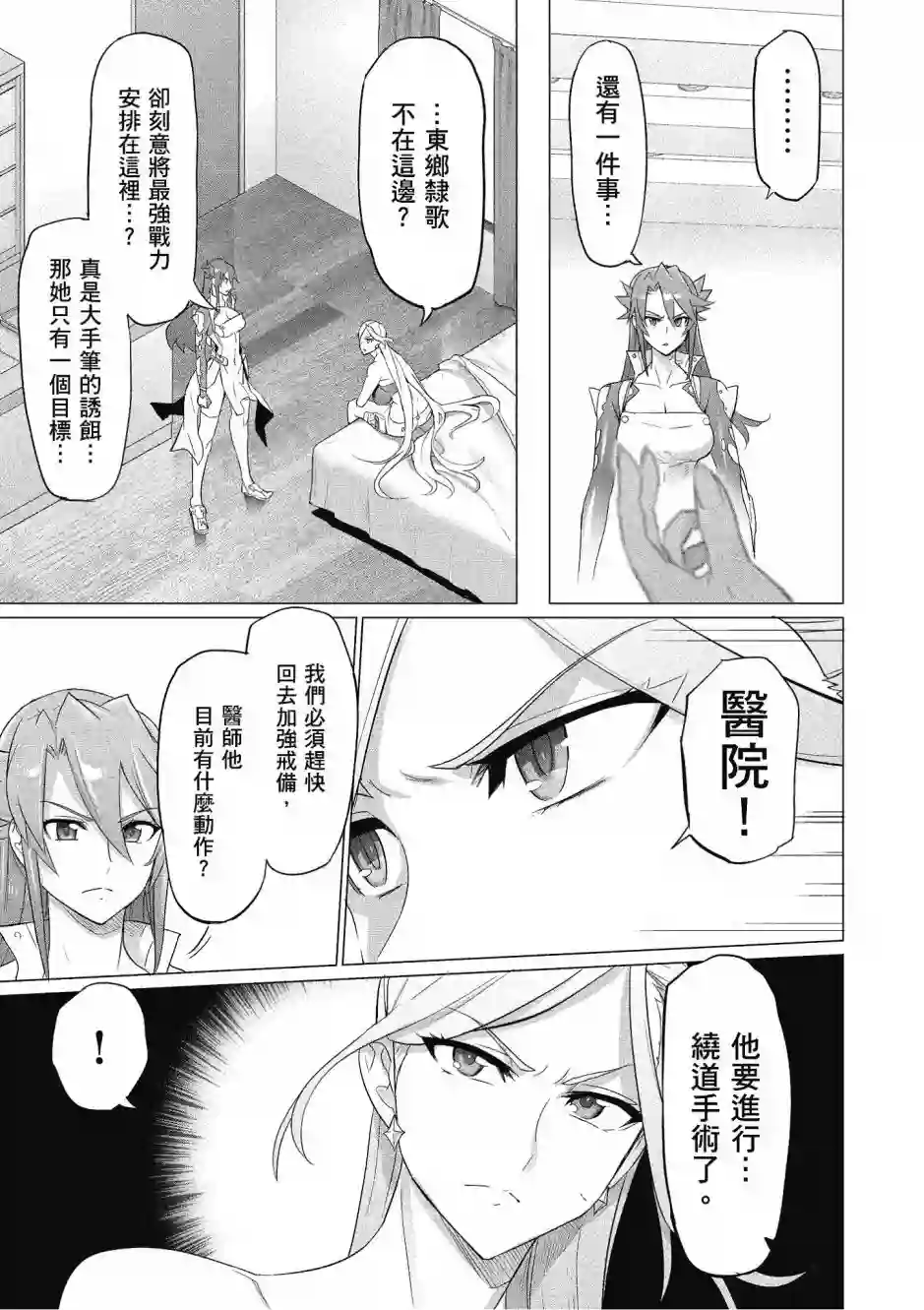 绝命制裁X第20卷