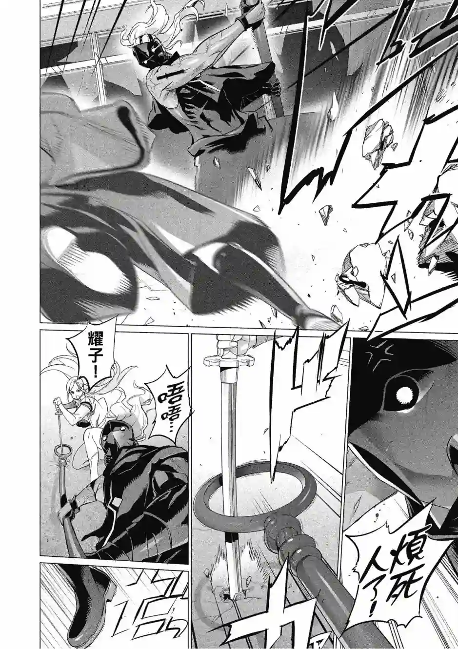 绝命制裁X第20卷