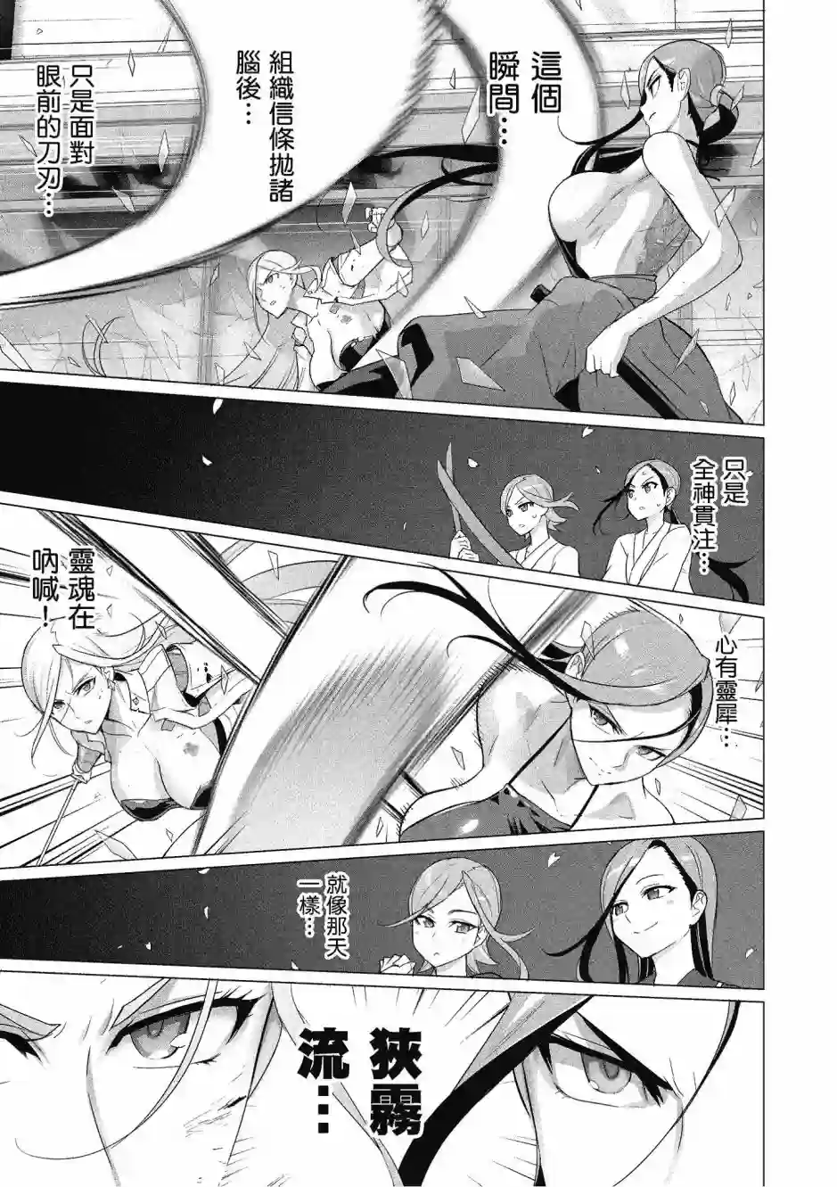 绝命制裁X第20卷