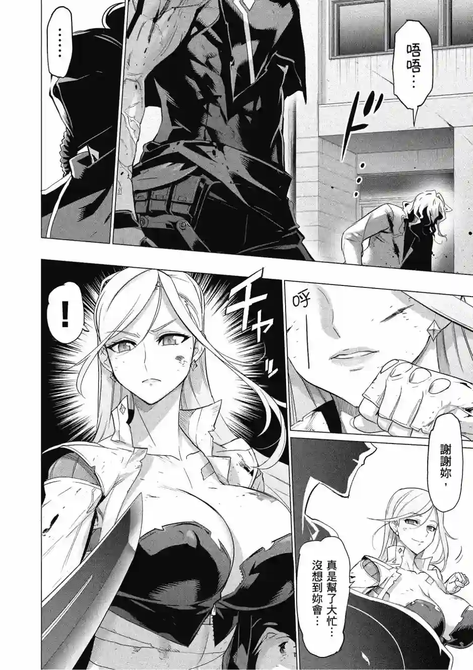 绝命制裁X第20卷