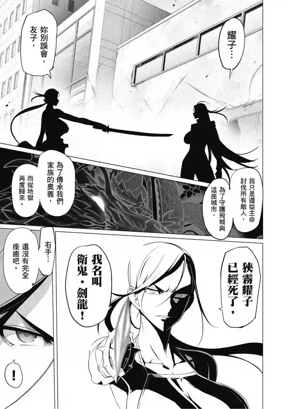 绝命制裁X第20卷