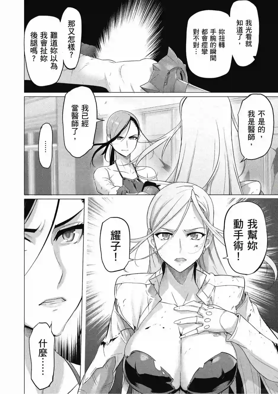 绝命制裁X第20卷