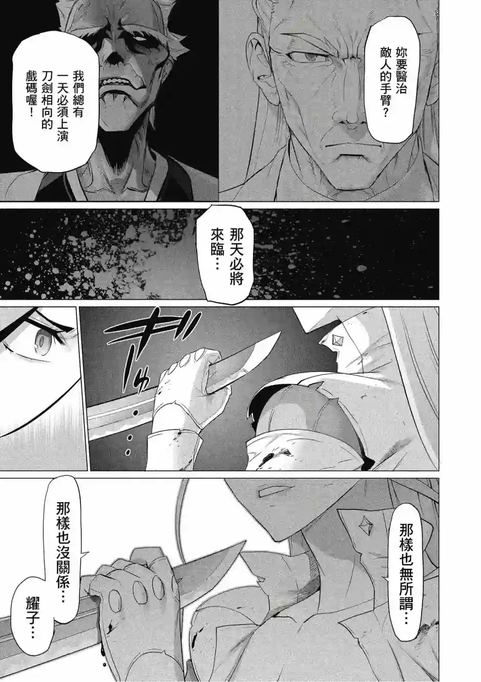 绝命制裁X第20卷