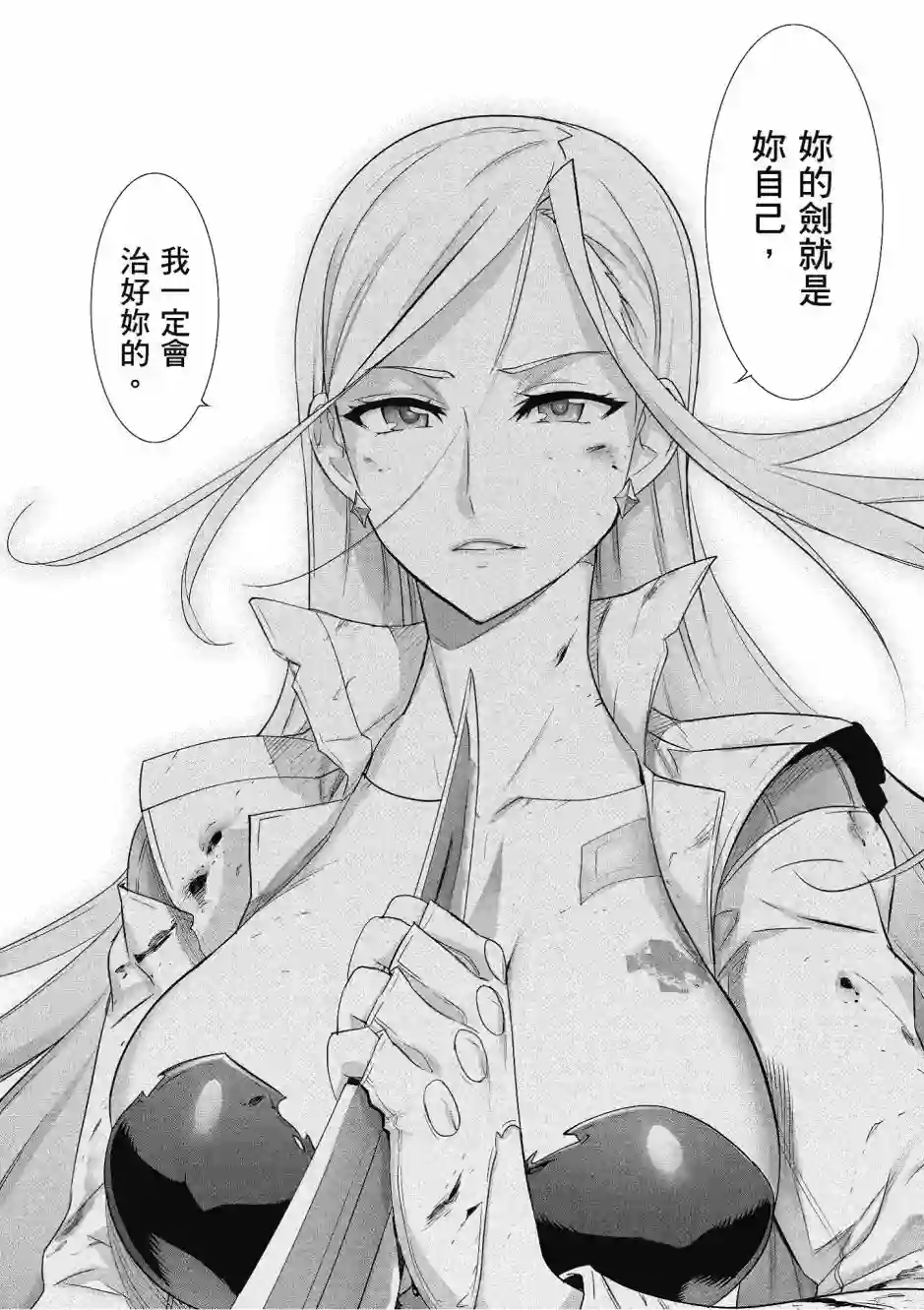 绝命制裁X第20卷