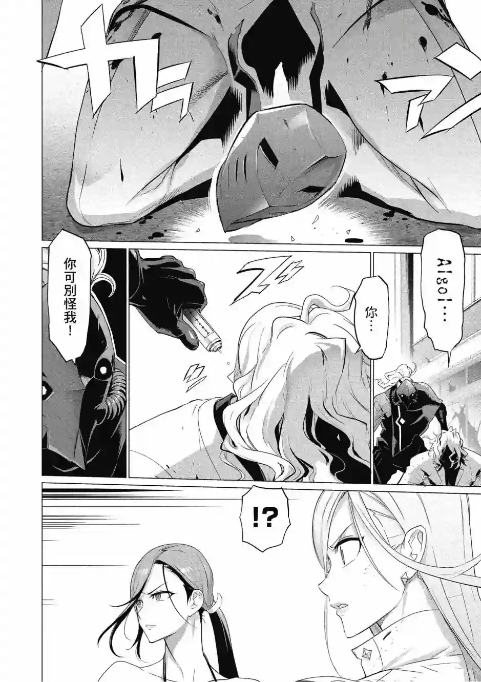 绝命制裁X第20卷