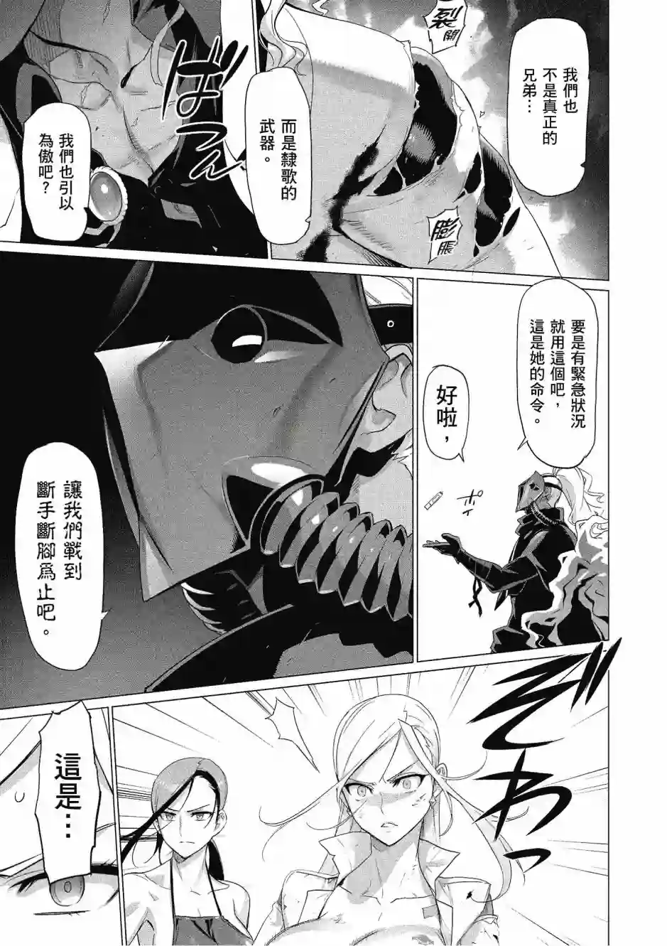 绝命制裁X第20卷