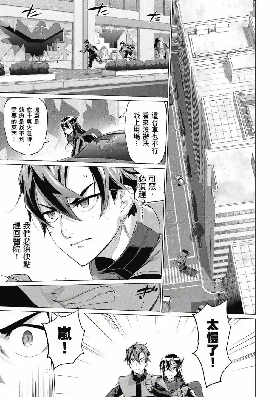 绝命制裁X第20卷