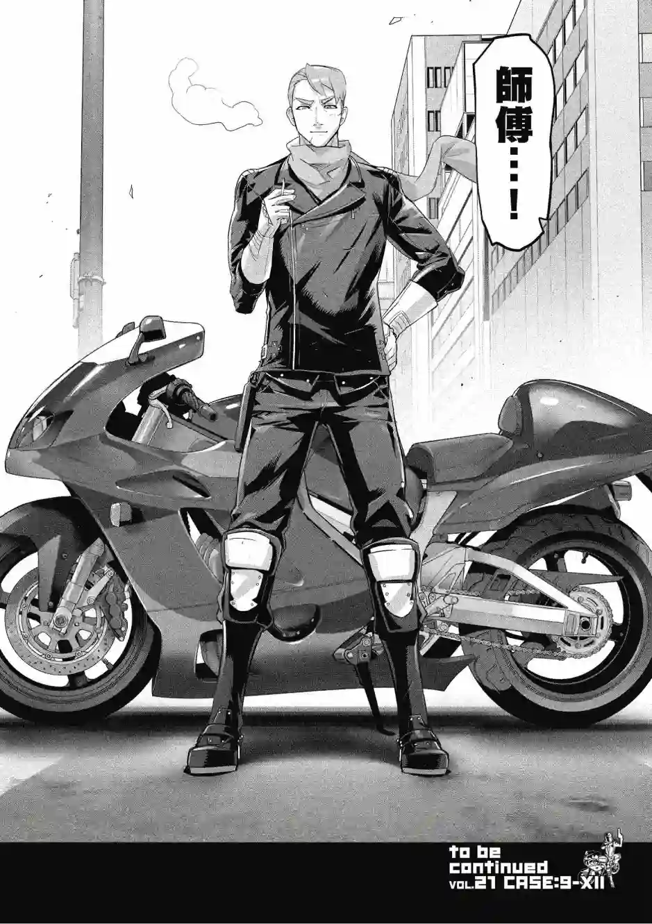 绝命制裁X第20卷