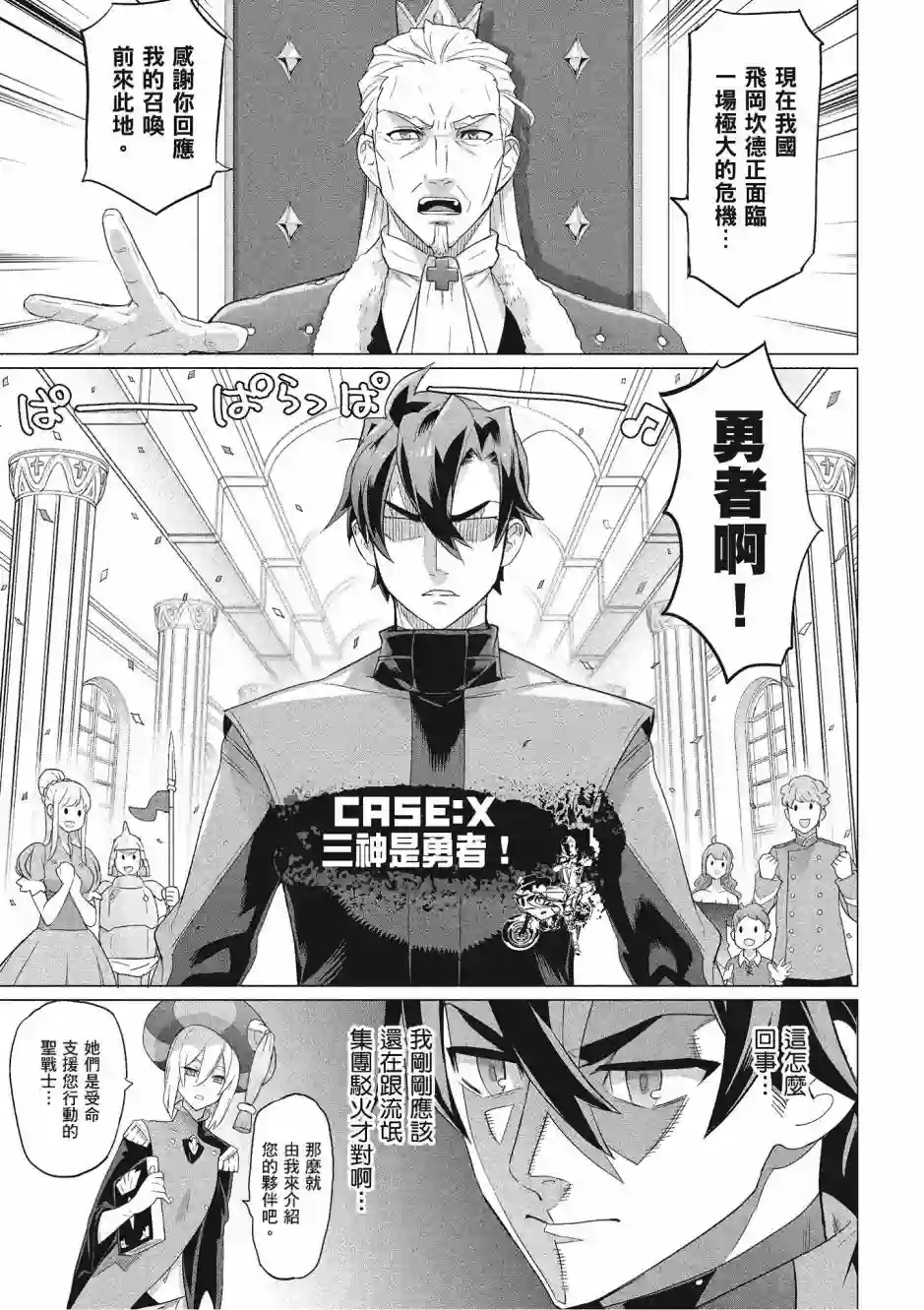 绝命制裁X第20卷