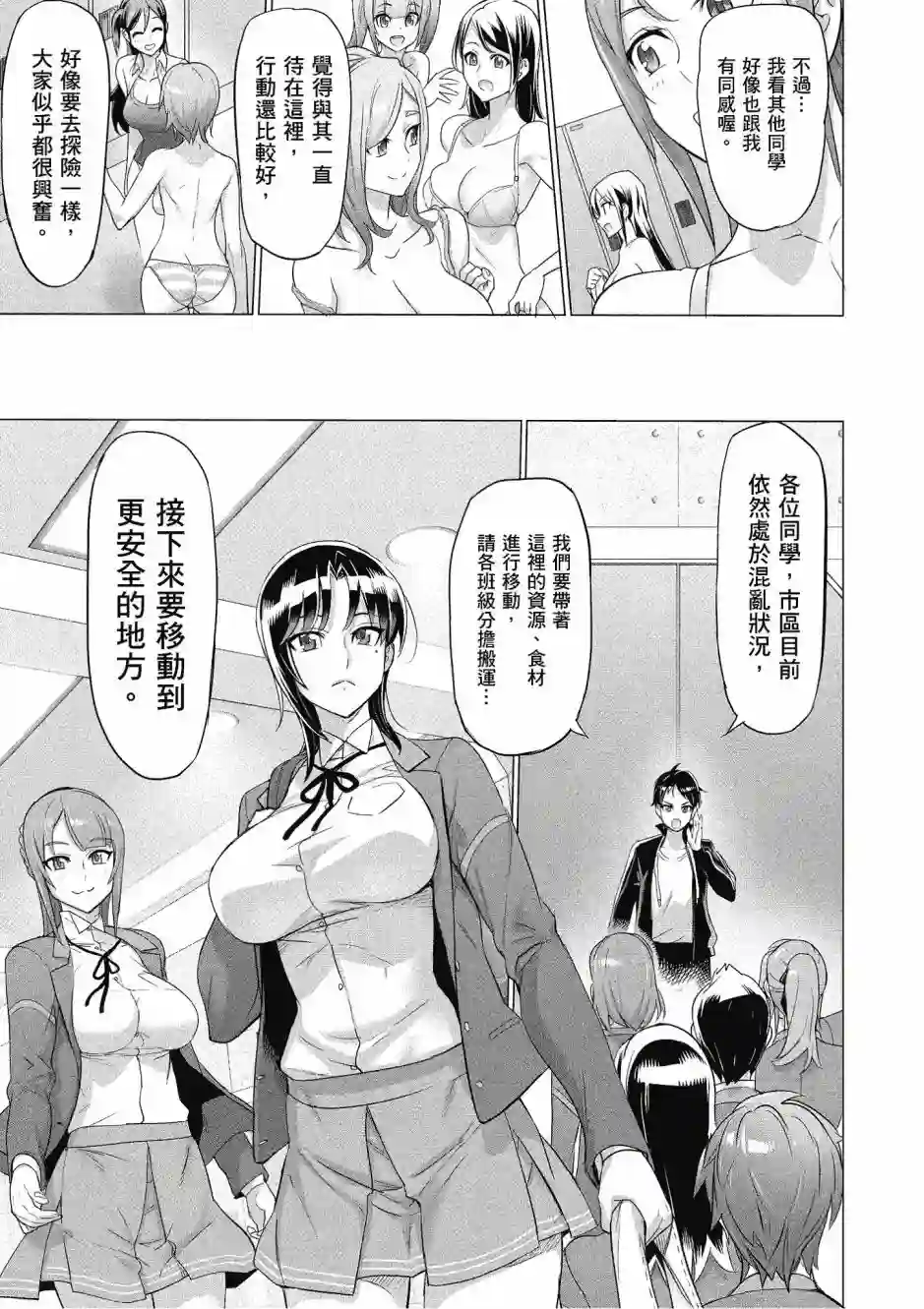 绝命制裁X第20卷