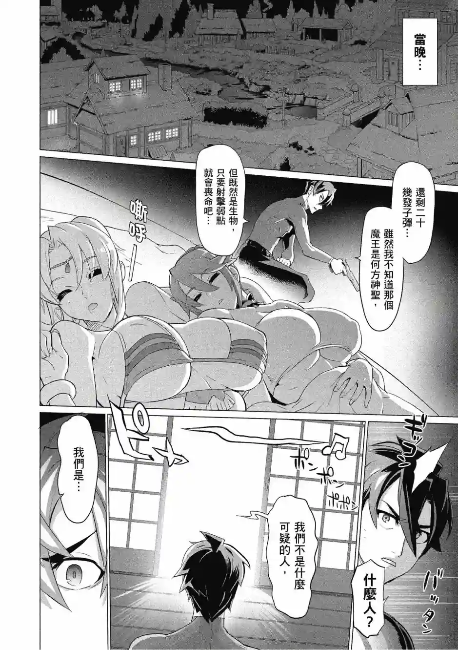 绝命制裁X第20卷