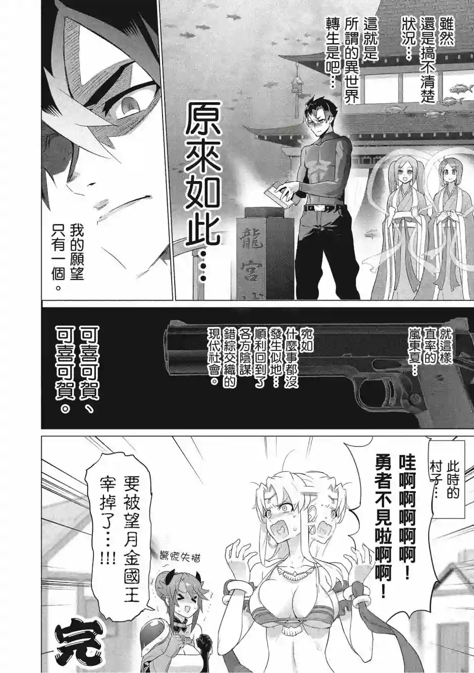 绝命制裁X第20卷