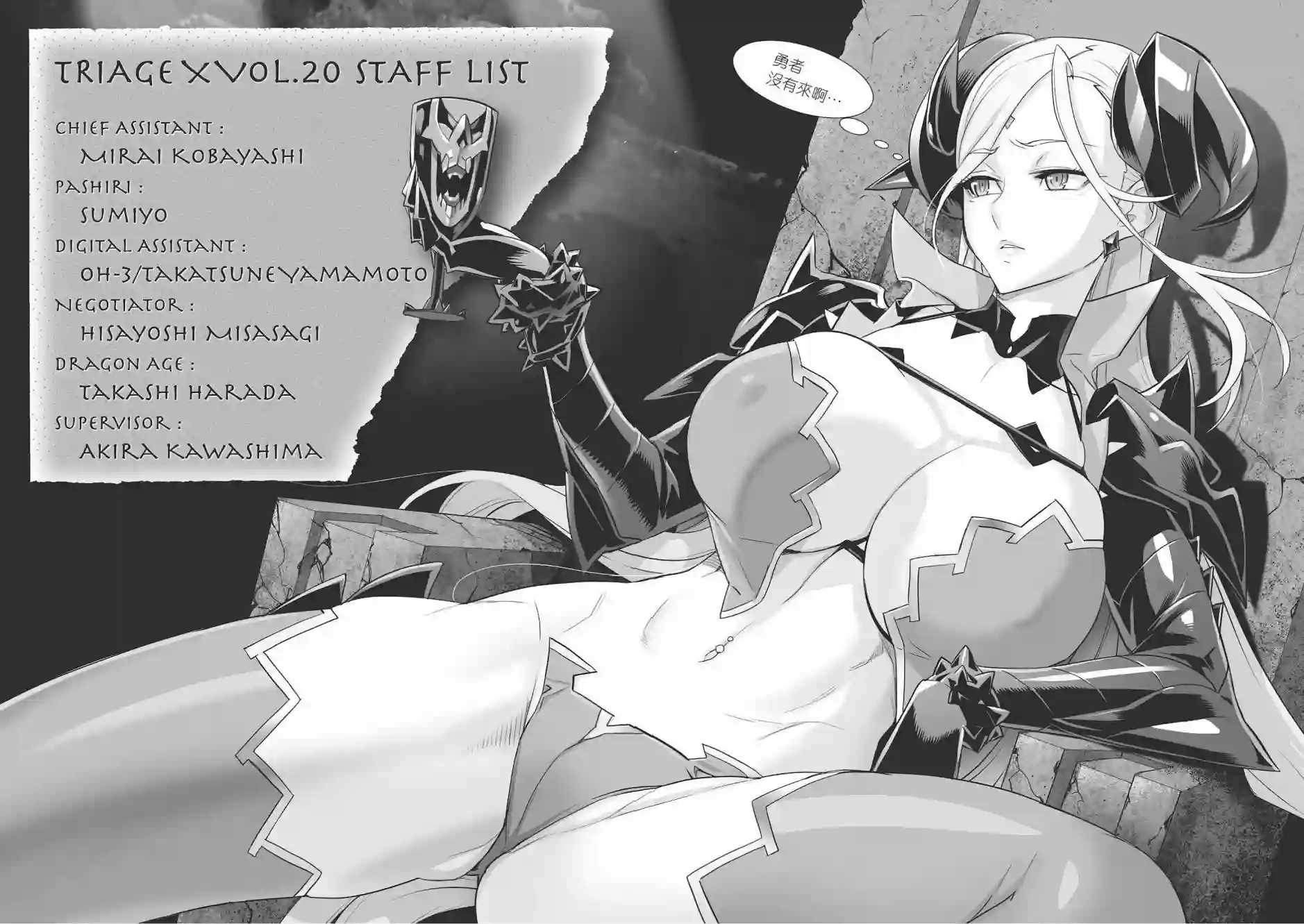 绝命制裁X第20卷