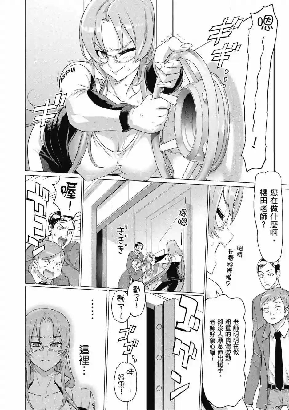 绝命制裁X第20卷