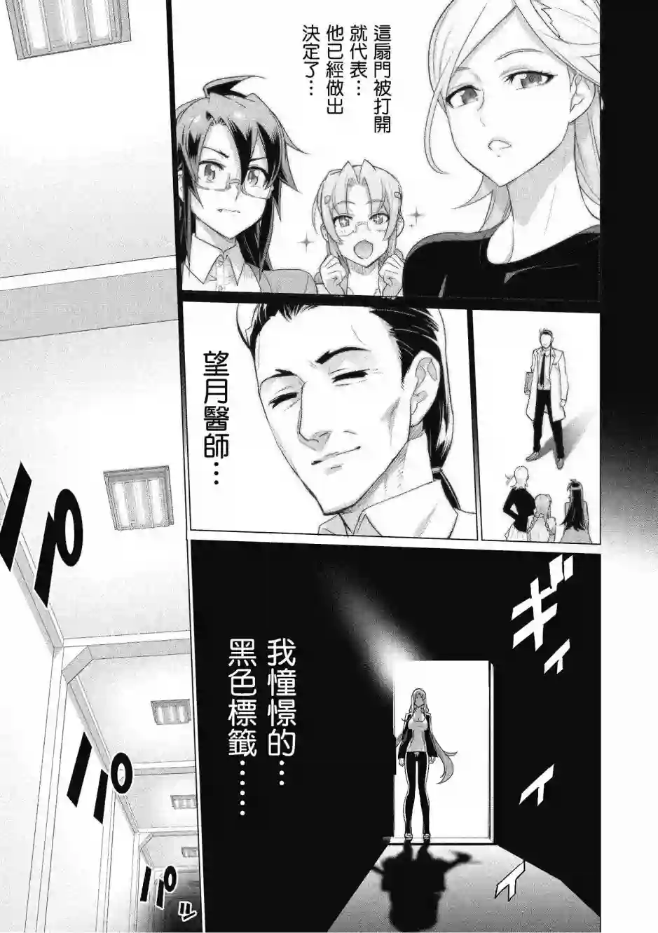 绝命制裁X第20卷