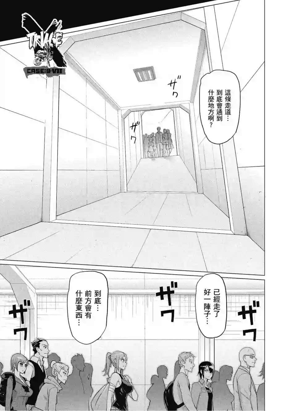 绝命制裁X第20卷