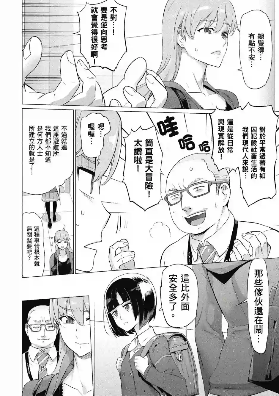 绝命制裁X第20卷