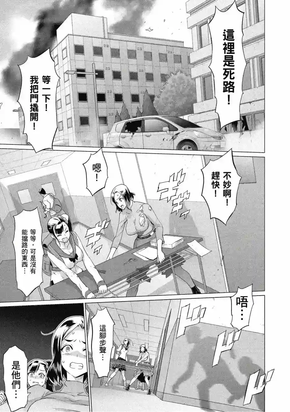 绝命制裁X第20卷