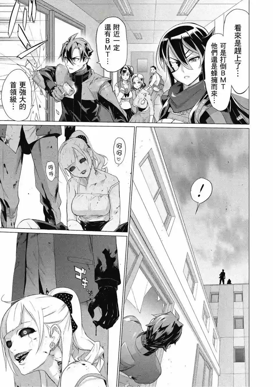 绝命制裁X第20卷