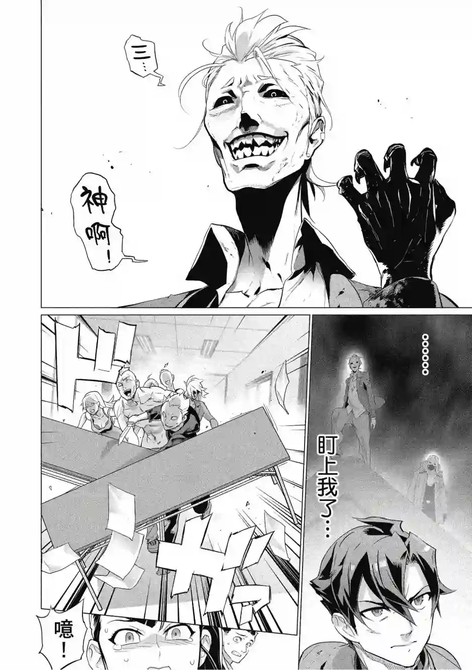 绝命制裁X第20卷