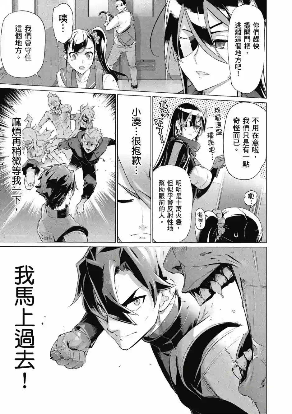 绝命制裁X第20卷