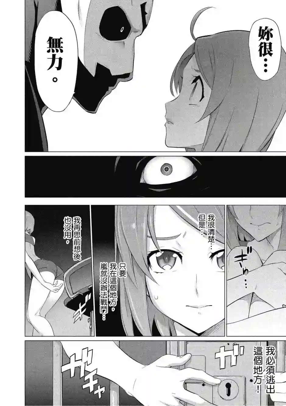 绝命制裁X第20卷