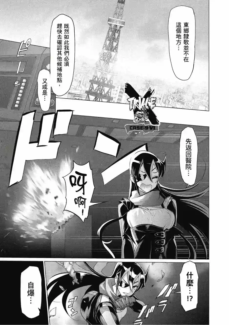 绝命制裁X第20卷