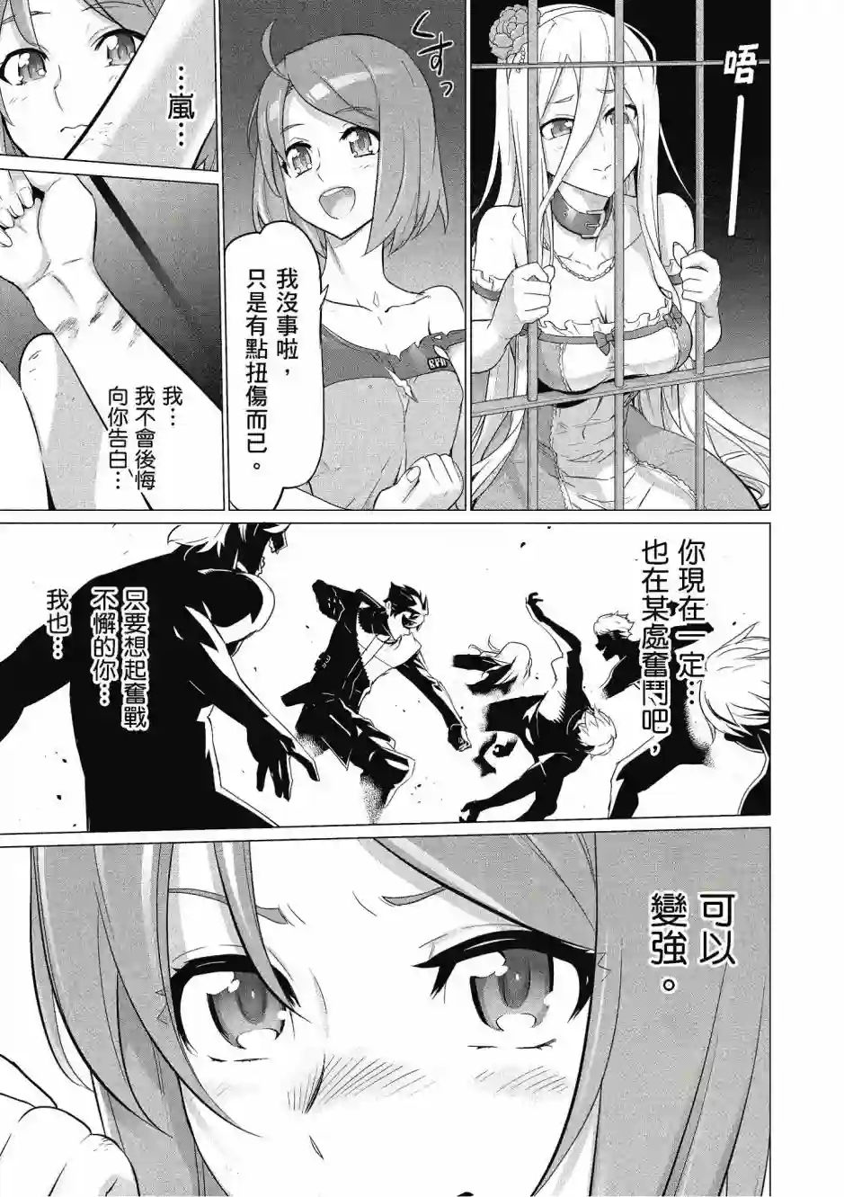 绝命制裁X第20卷