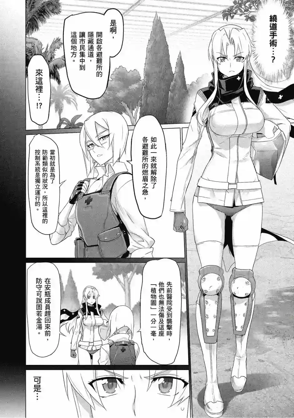 绝命制裁X第20卷