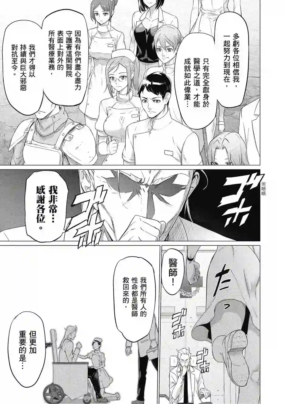 绝命制裁X第20卷