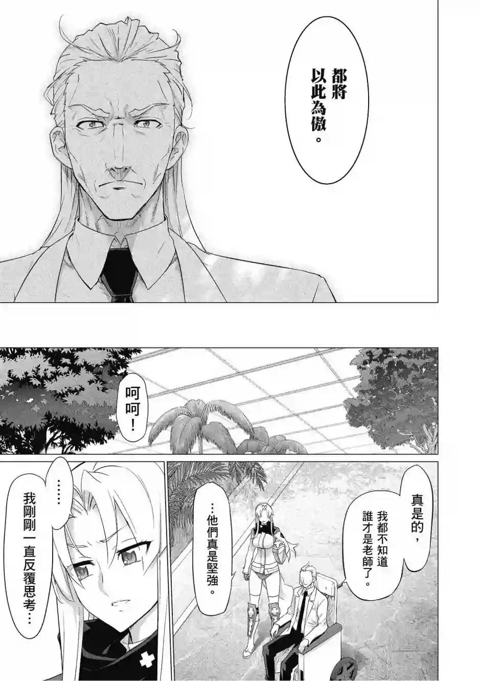 绝命制裁X第20卷