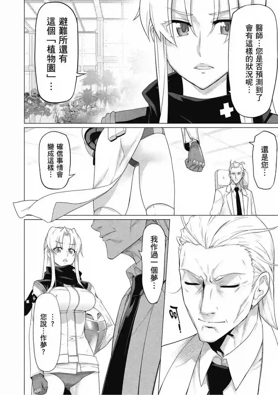 绝命制裁X第20卷